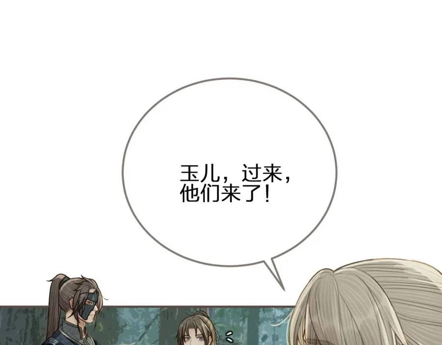 第77话 与他同乘，这谁顶得住45