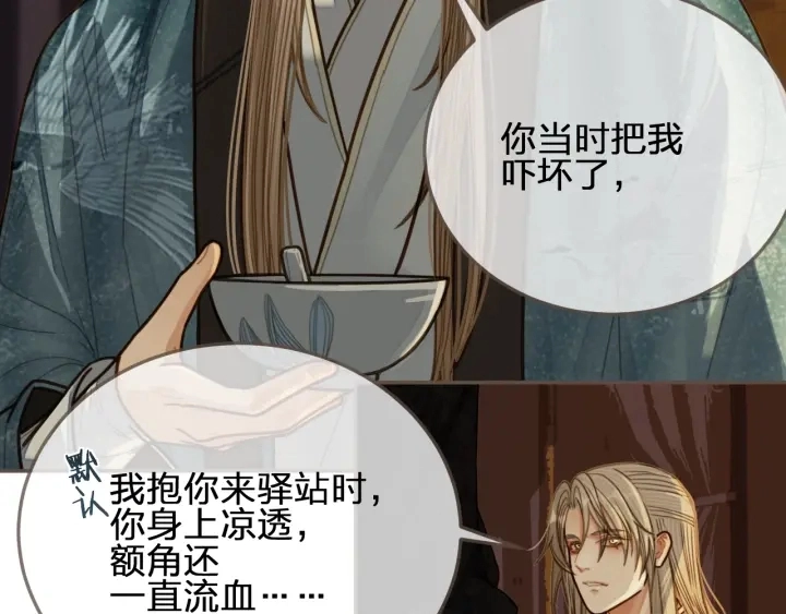 第72话 贴身的侍卫89