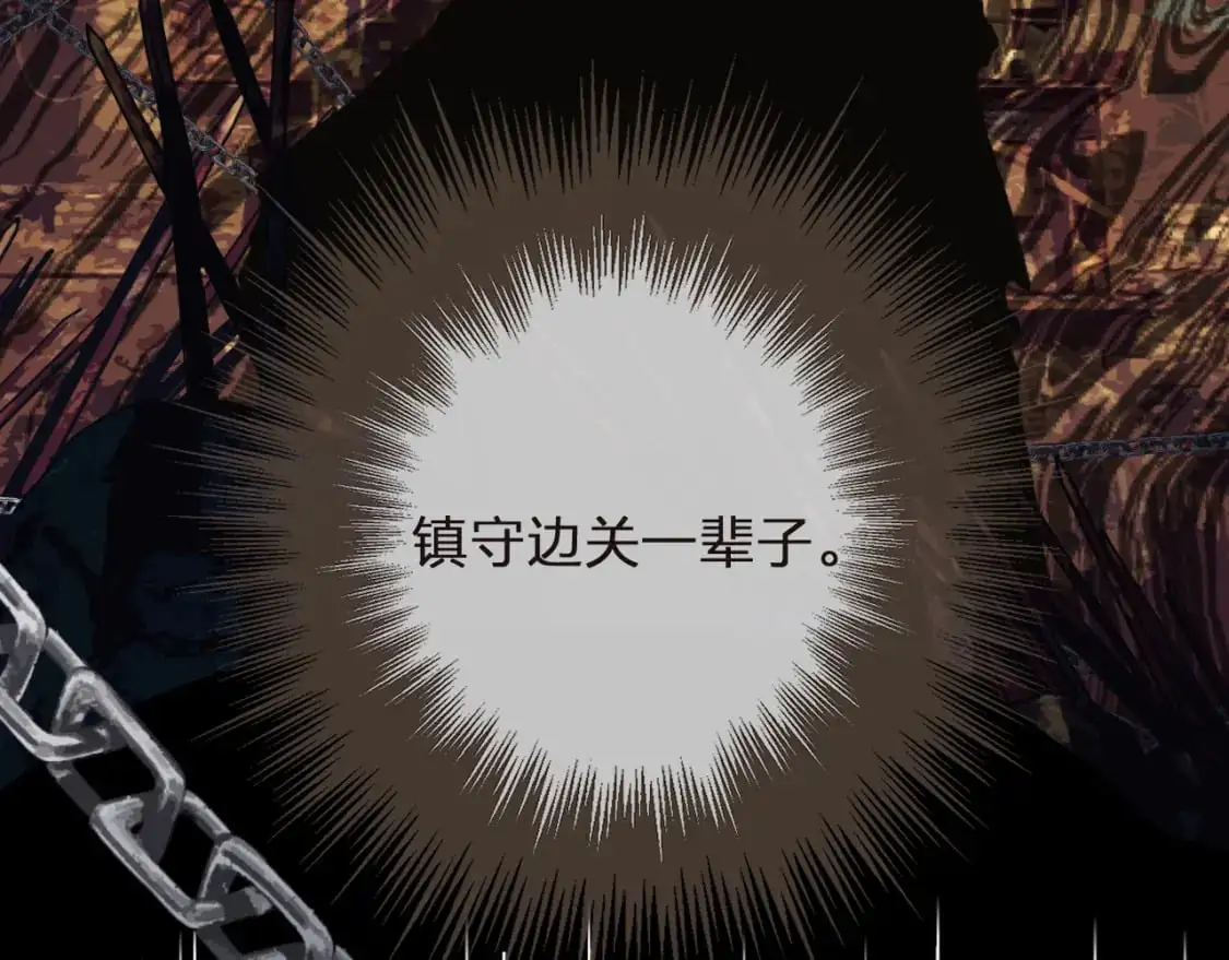 第3话 赐婚80