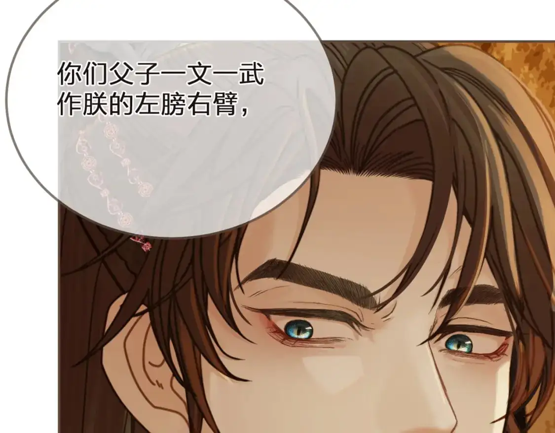 第3话 赐婚69