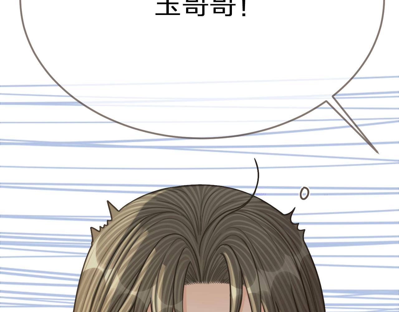 第90话 奇妙三角恋14