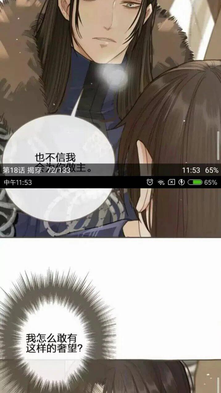 第18话 揭穿32