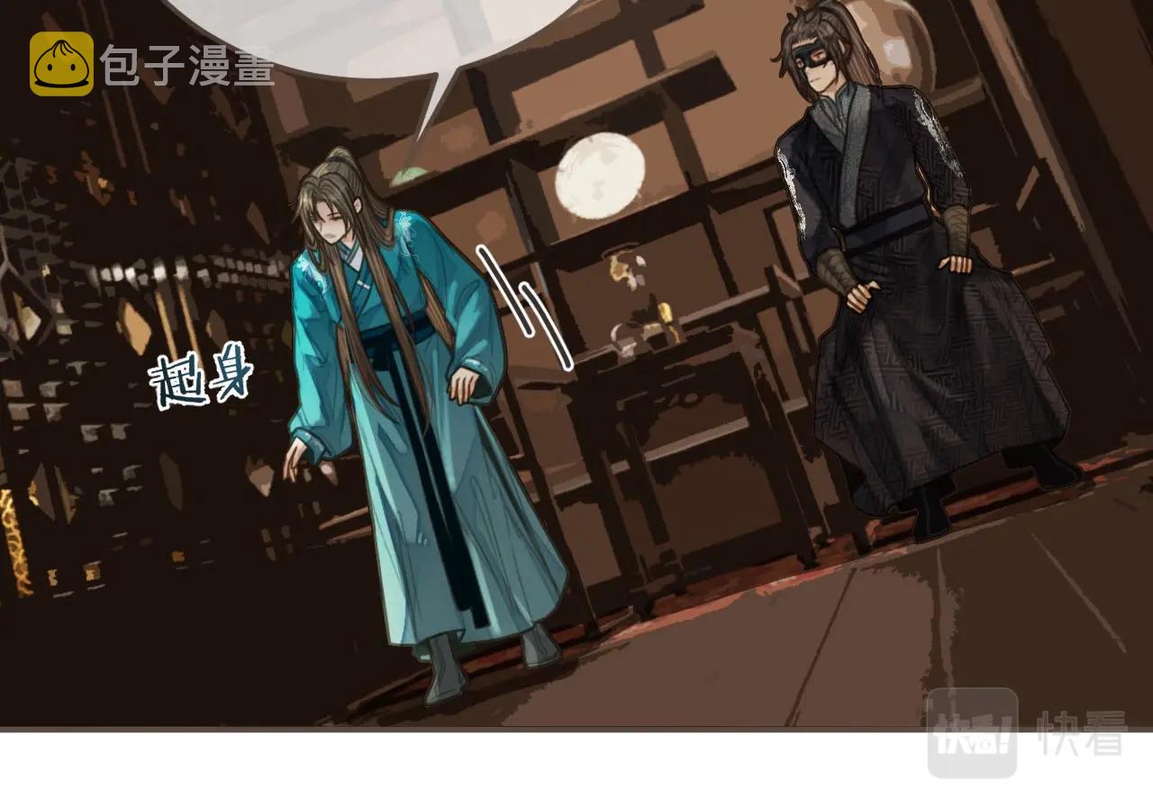 第91话 他成亲了……39