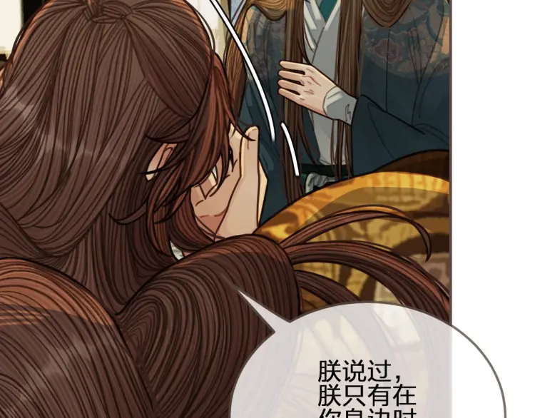 第48话 朕现在只想要你23