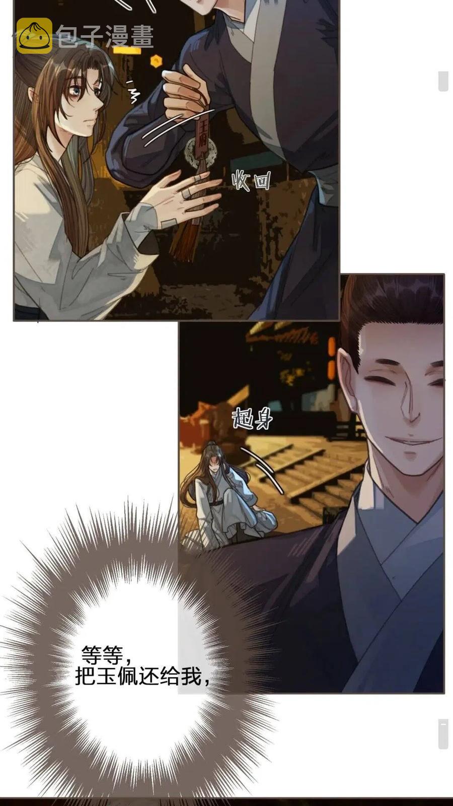 第39话 青楼9