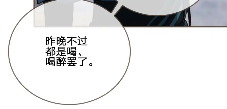第54话 本王想要你！87