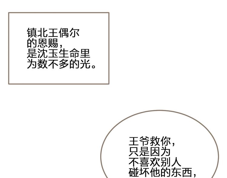 第3话 你为什么是哑巴呢？14