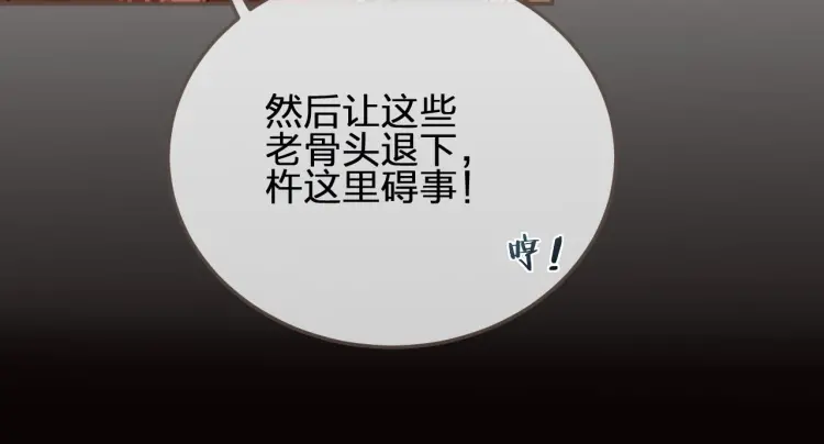 第54话 本王想要你！47