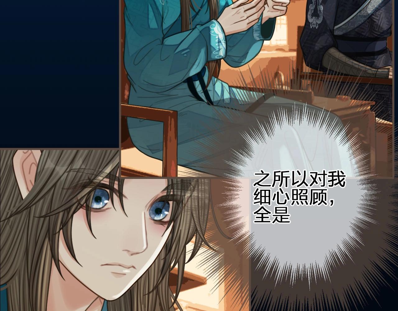 第90话 奇妙三角恋66