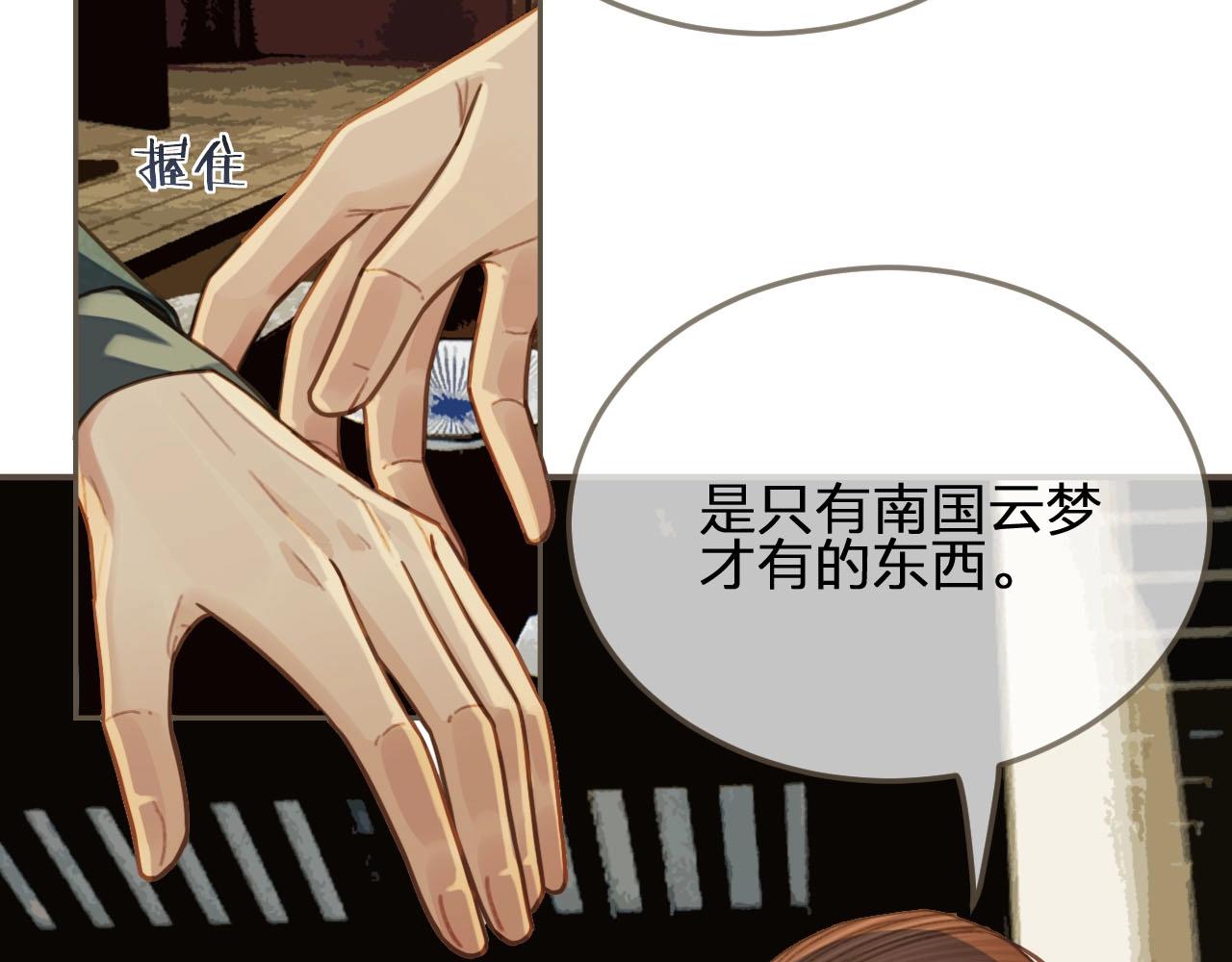 第43话 玉儿，心悦你75