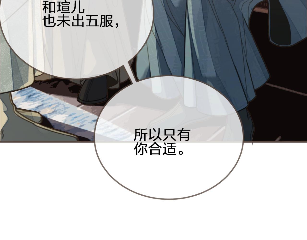 第84话 结成连理？！82