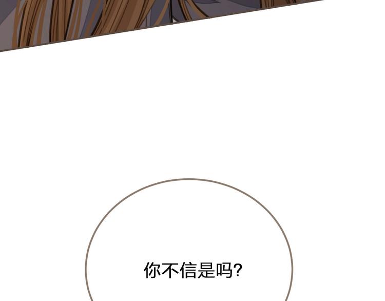 第12话 想送你礼物91