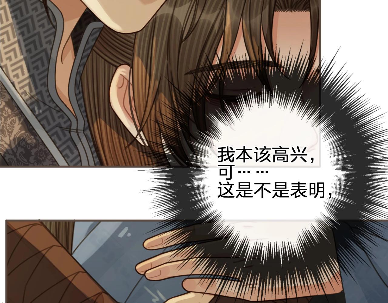 第88话 抱抱72