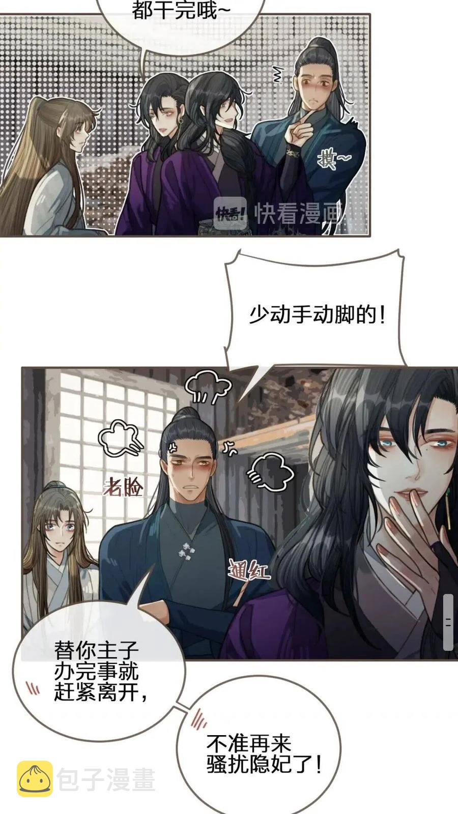 第37话 脱离掌控14