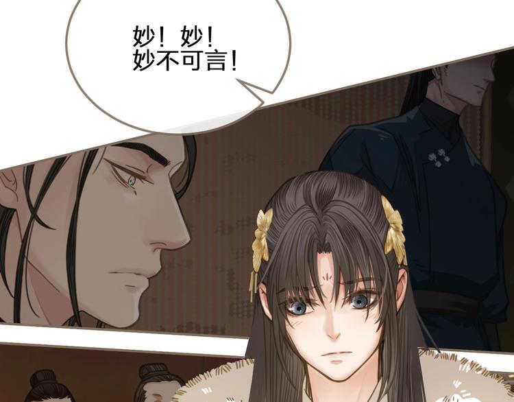 第3话 你为什么是哑巴呢？77