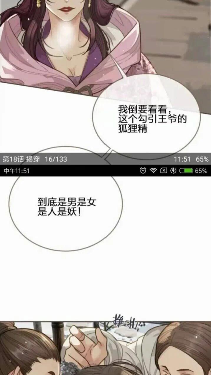 第18话 揭穿7