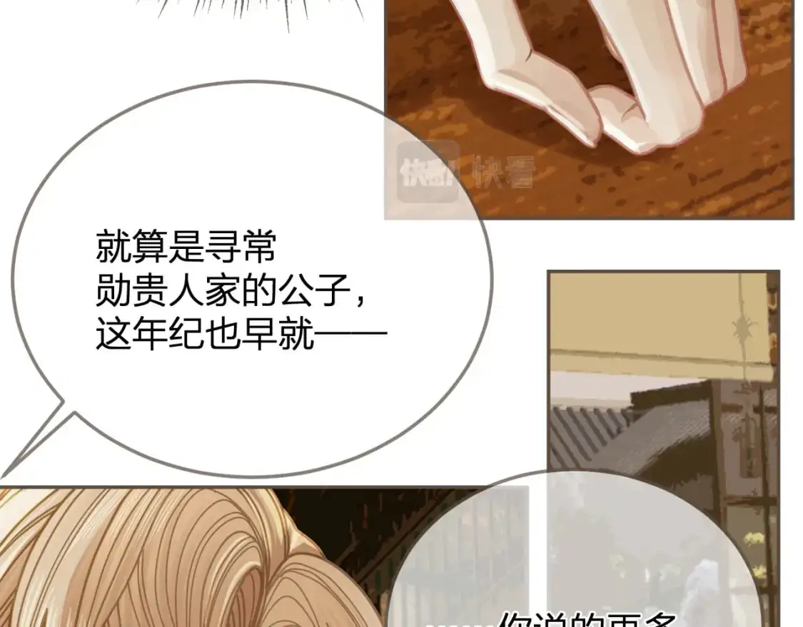 第10话 胡奴儿的谎言17