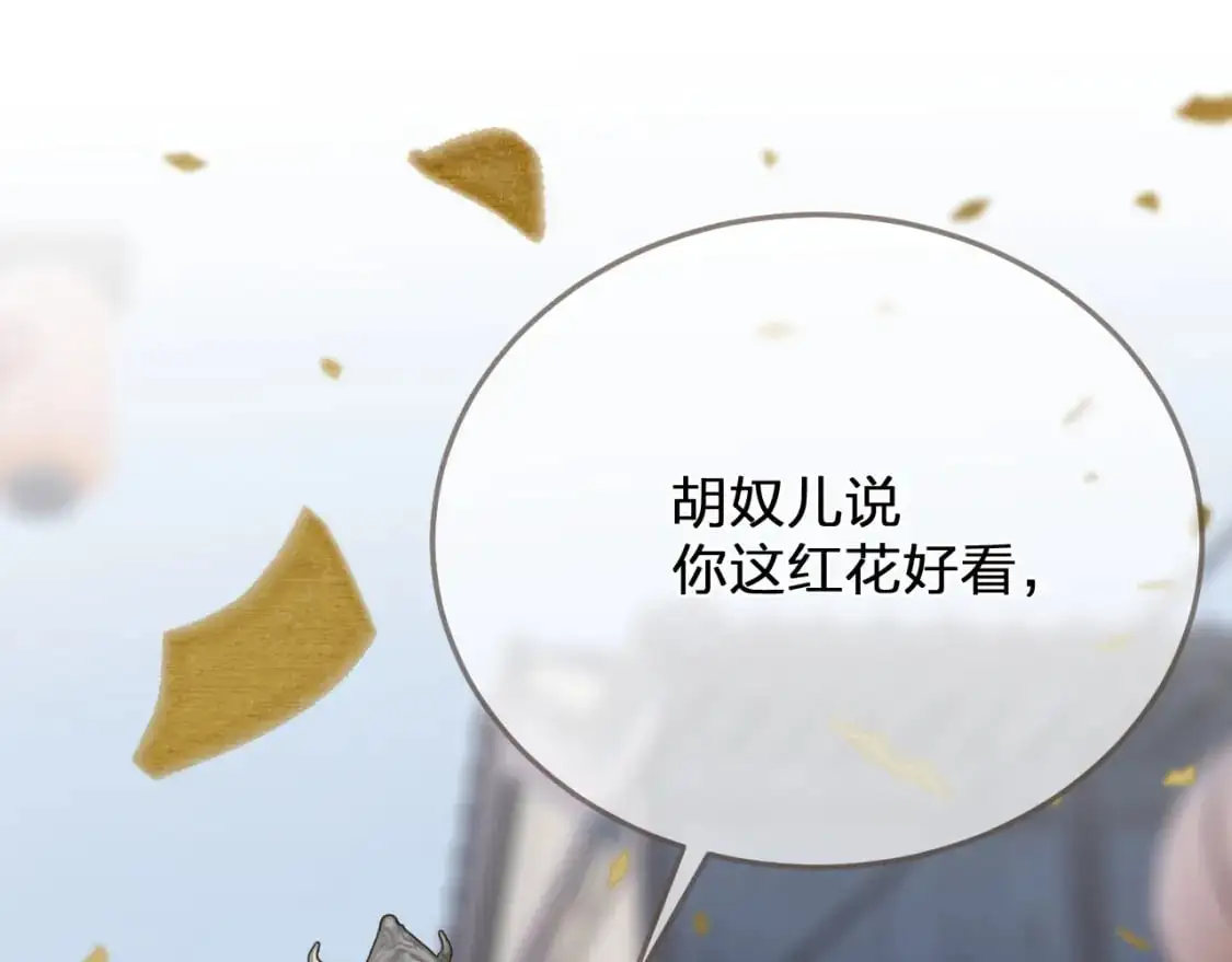 第2话 看上的东西18