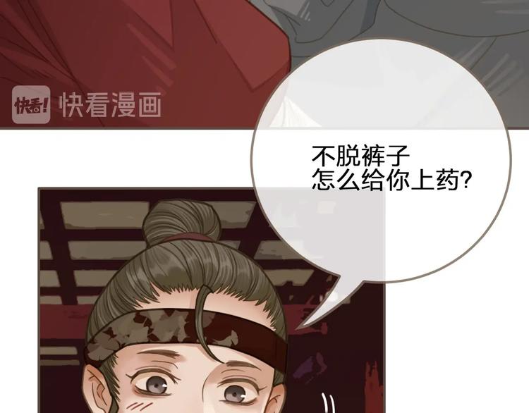 第9话 凌迟的刑罚6