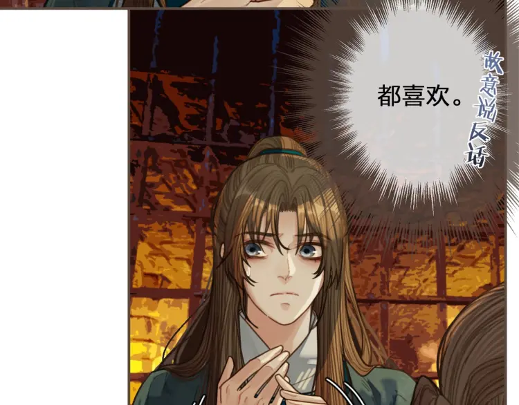第45话 他…靠过来了11