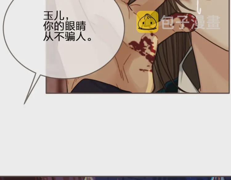 第45话 他…靠过来了29
