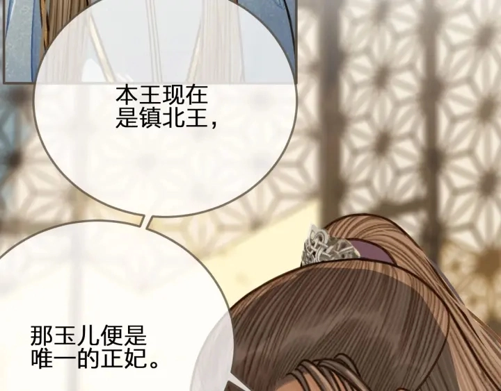 第68话 情敌要把哑奴骗？！105