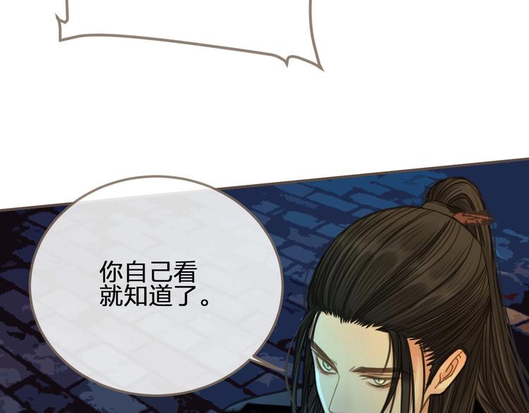 第9话 凌迟的刑罚74