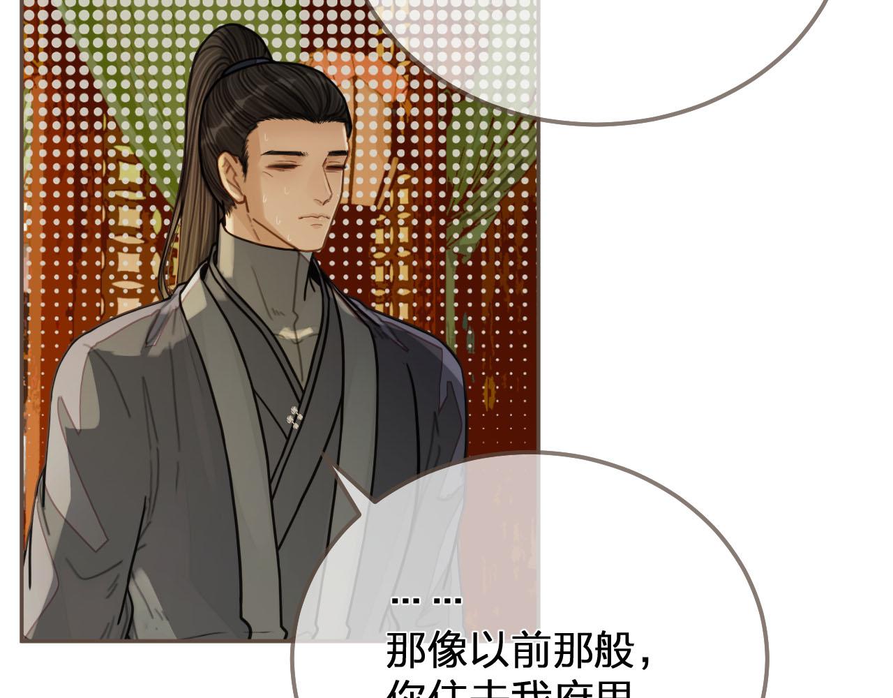 第113话 青莲馆老板是……？90