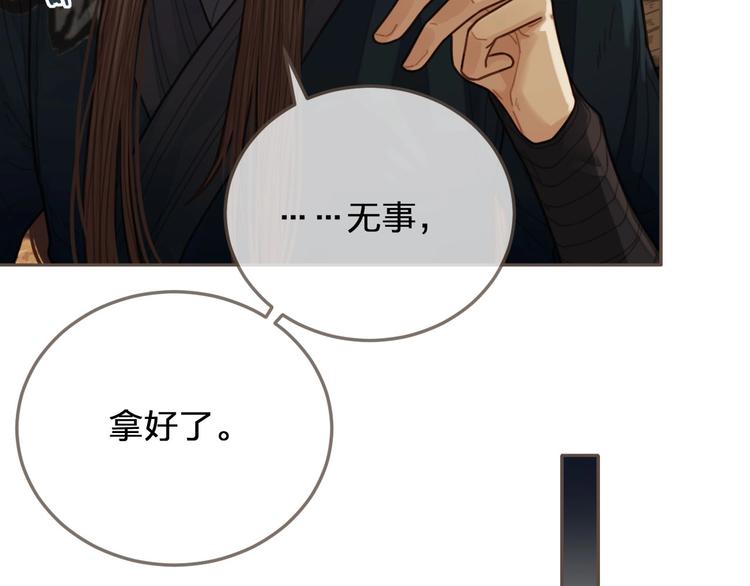第64话 追“妻”！106