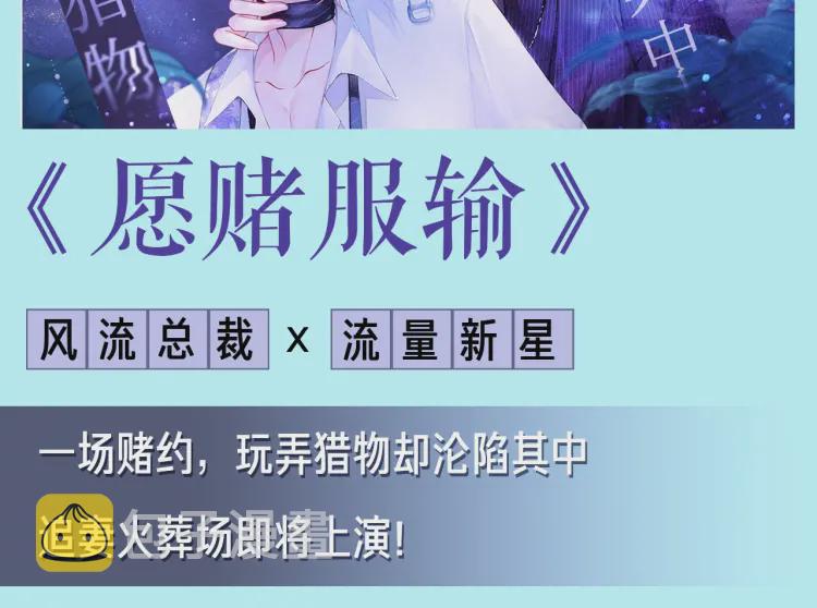 第53话 王爷，你真恶心95