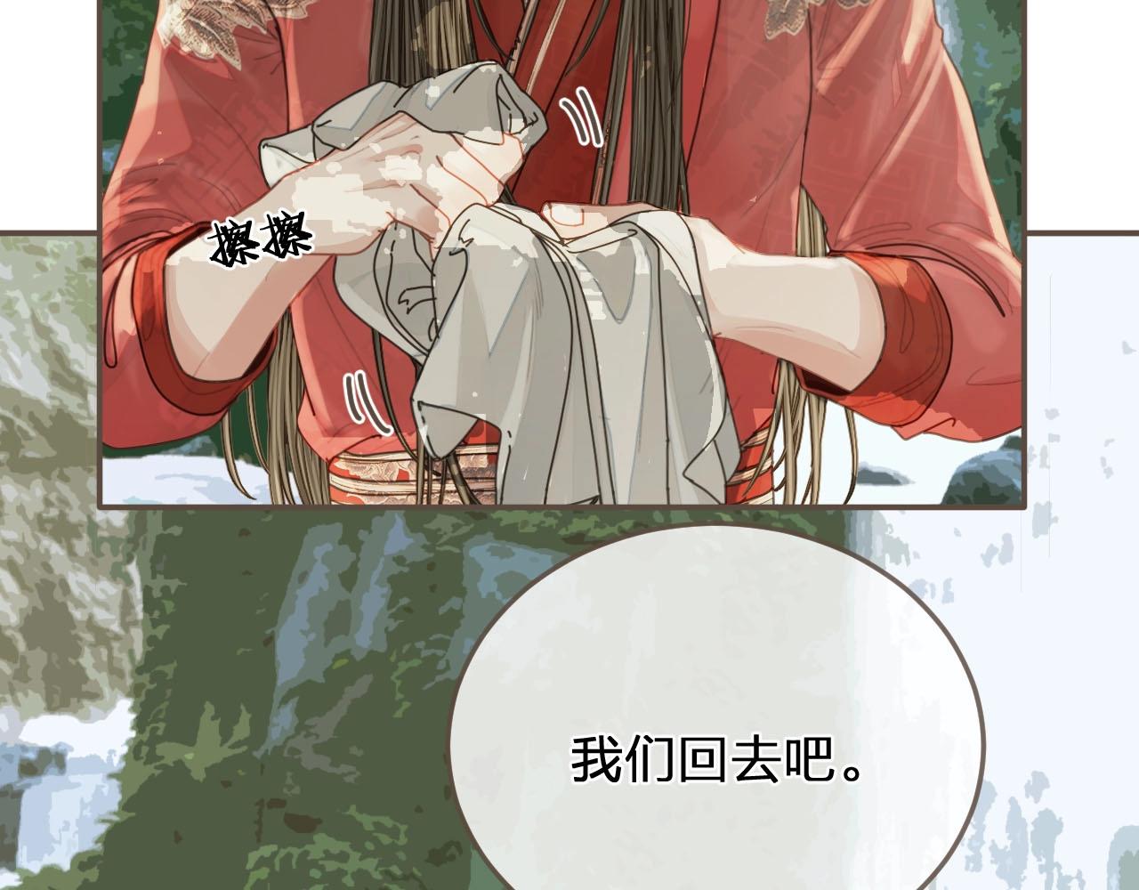 第104话 洗澡澡52