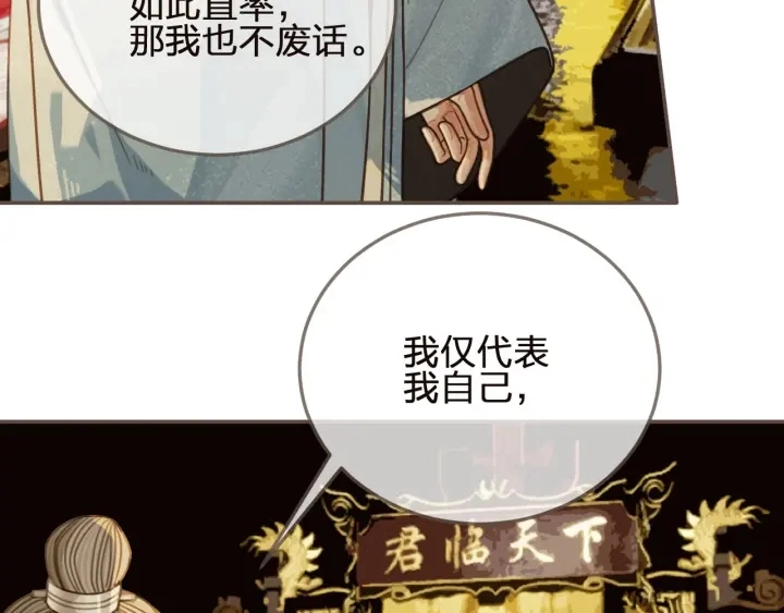 第66话 登徒子20