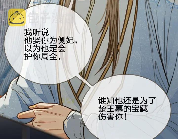 第68话 情敌要把哑奴骗？！37