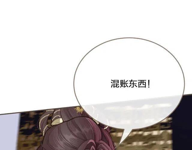 第15话 你让本王寒心81