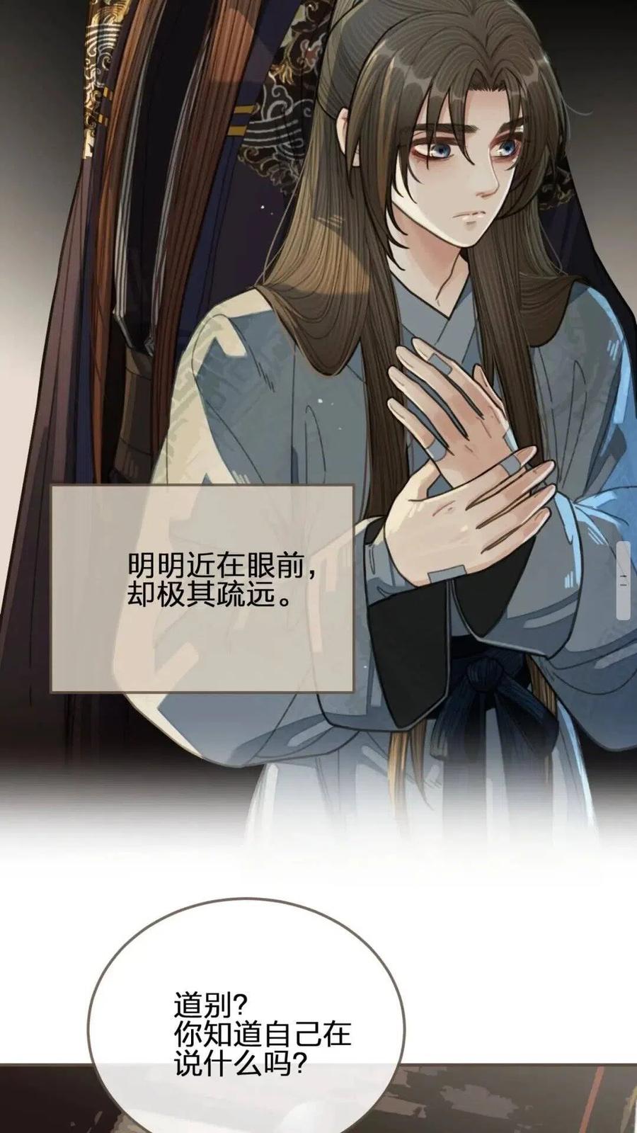 第37话 脱离掌控28