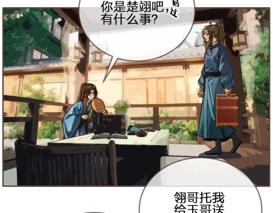 第80话 沐浴被撞见……37