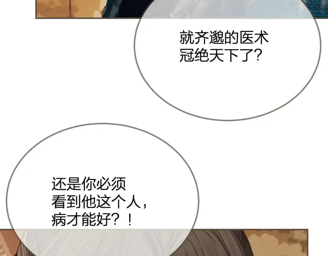 第17话 怀疑11