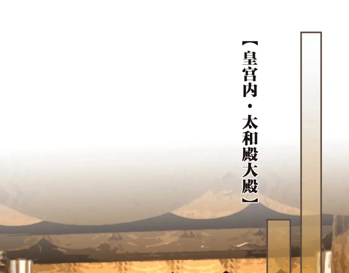 第3话 赐婚39