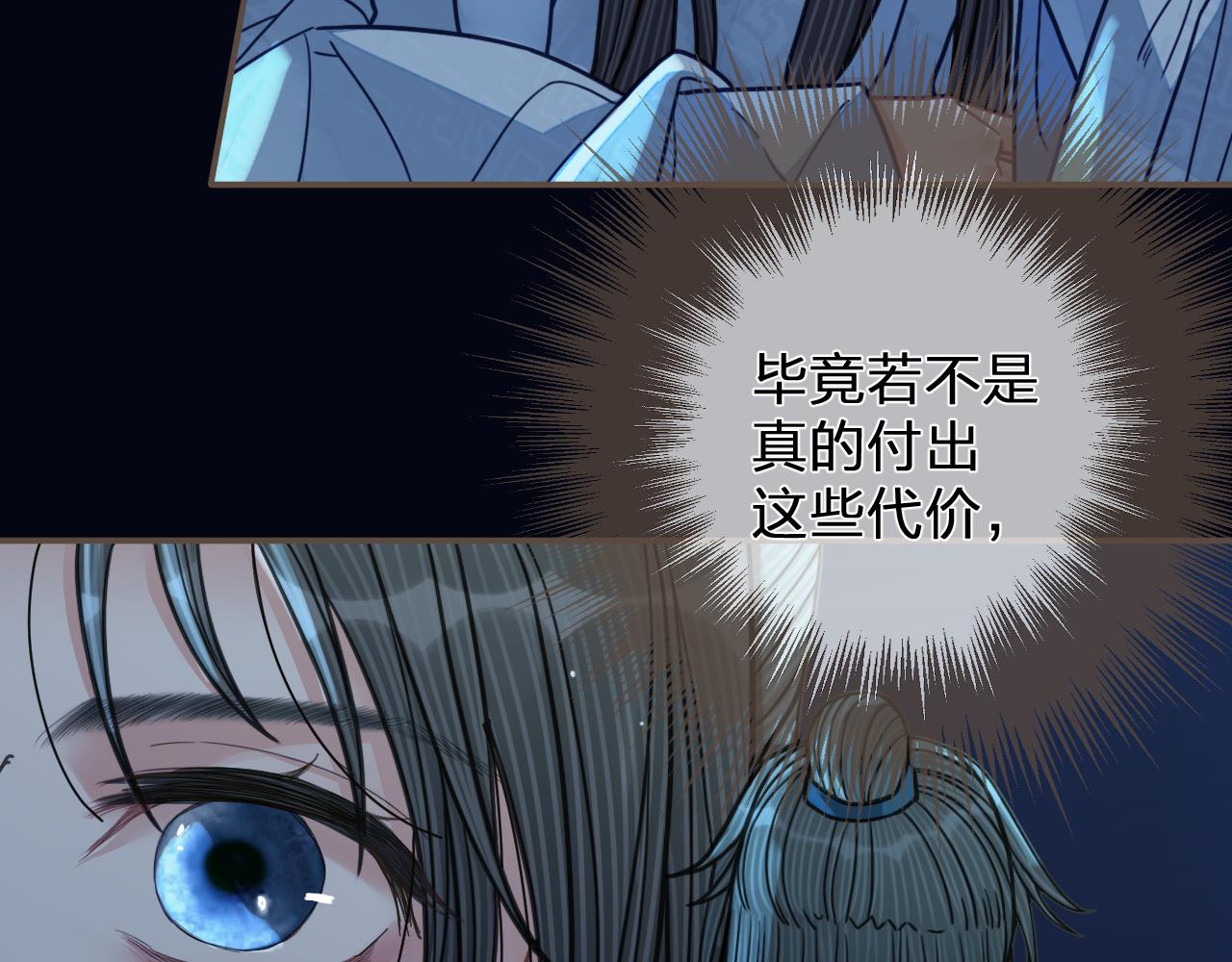 第110话 要还一辈子53