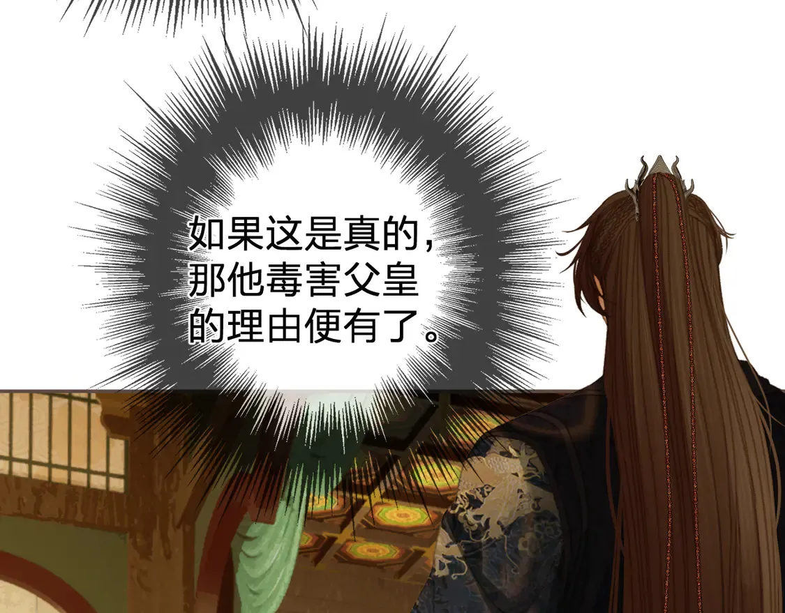 第42话 构陷23