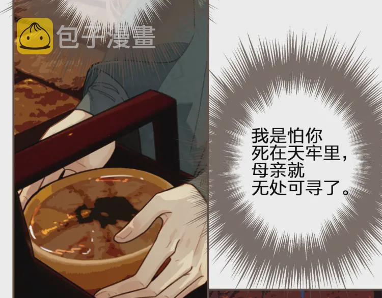 第45话 他…靠过来了41