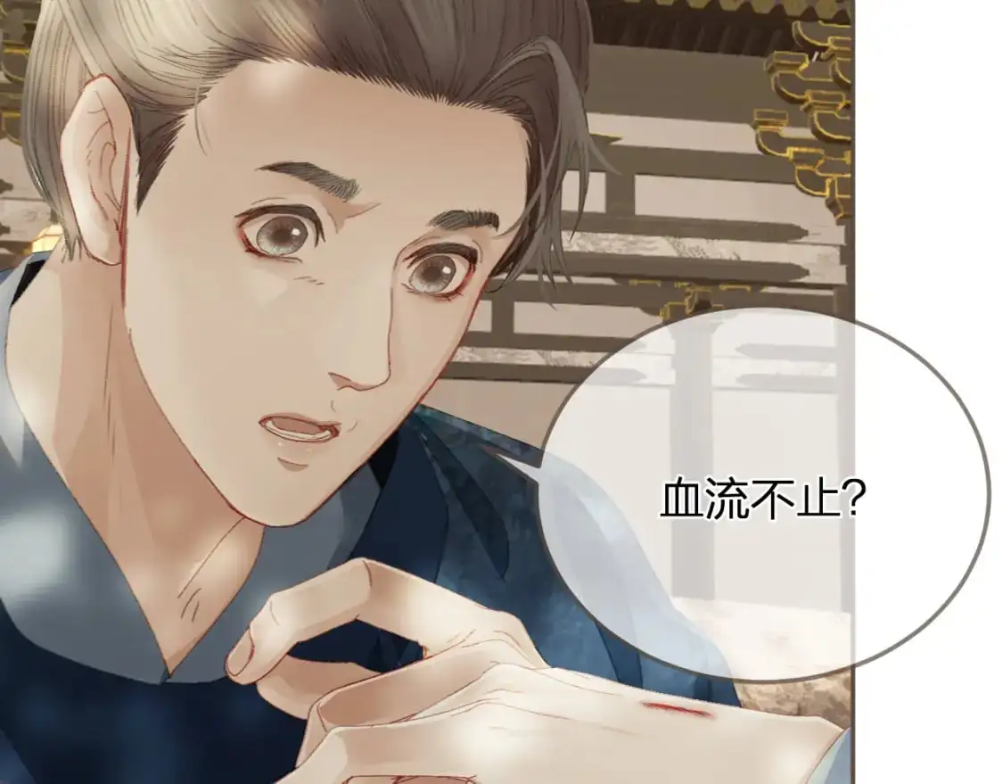 第14话 伤口97
