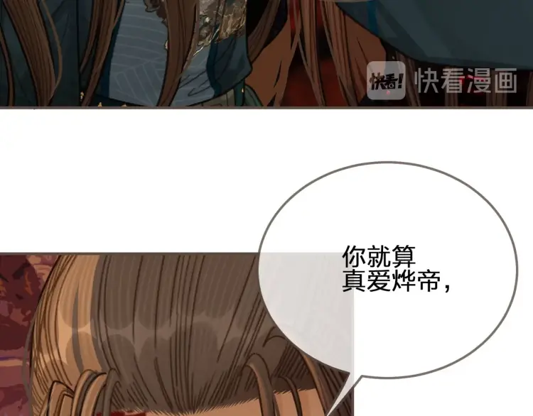第45话 他…靠过来了26