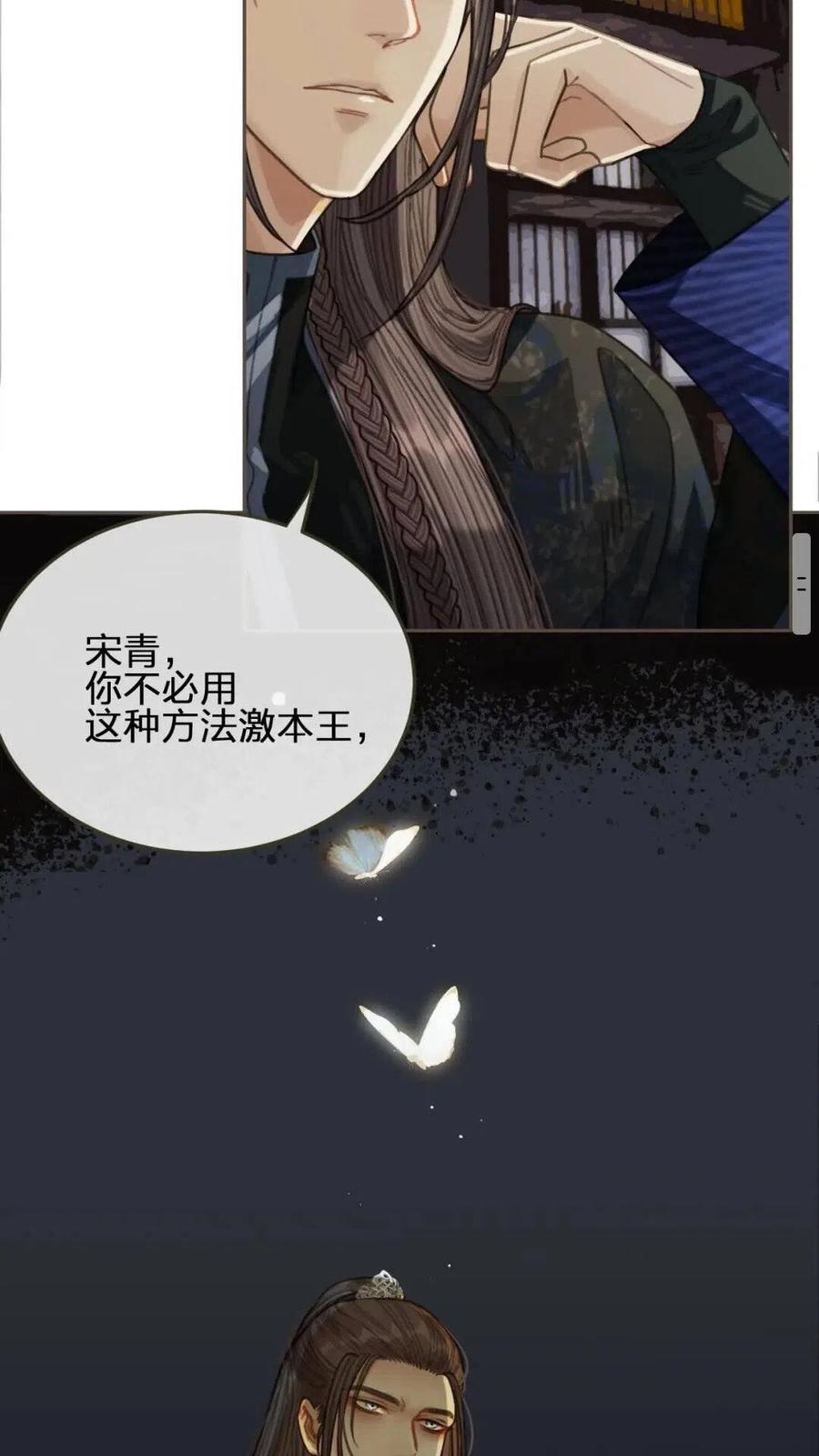 第38话 叩首离开50