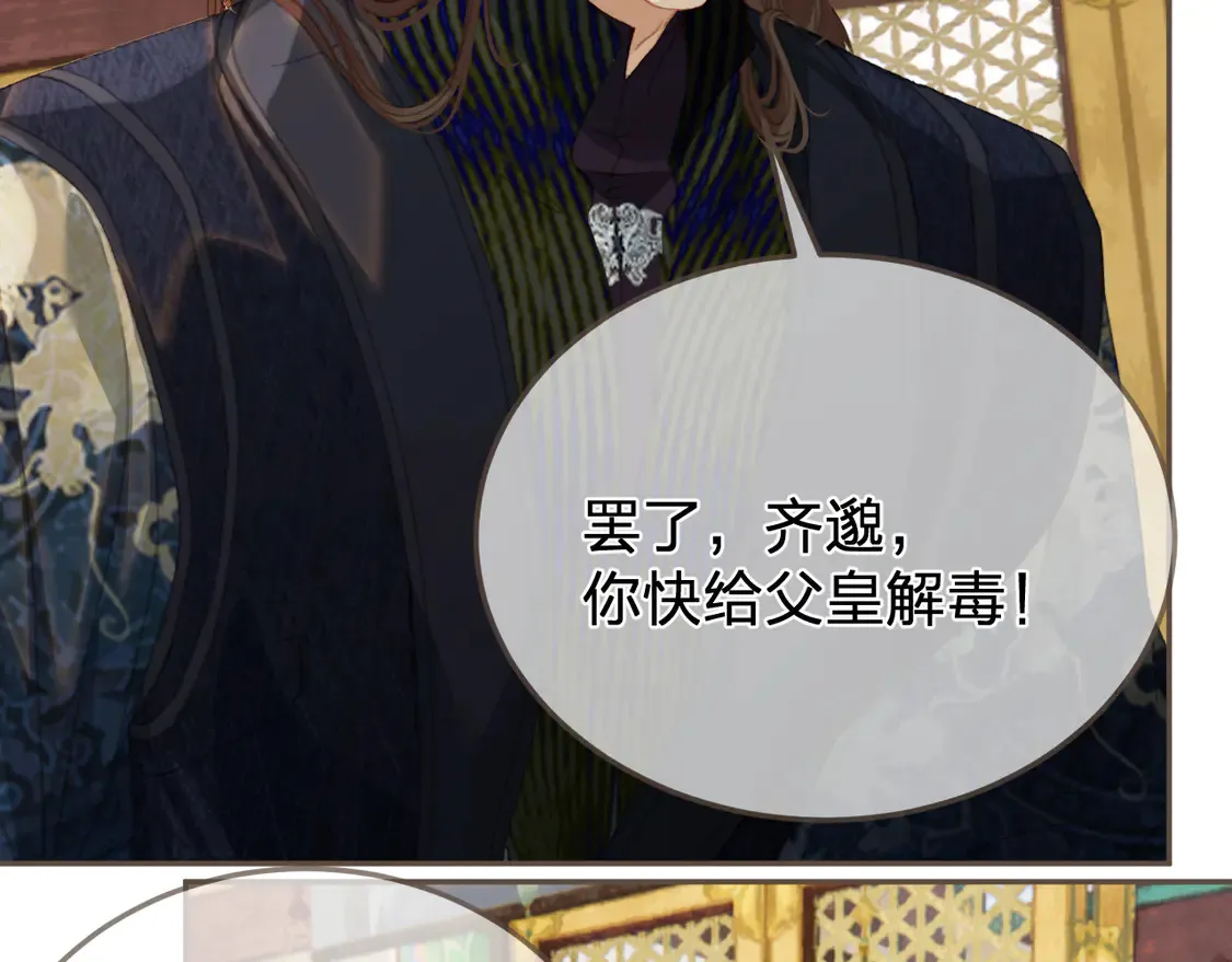 第41话 中毒30