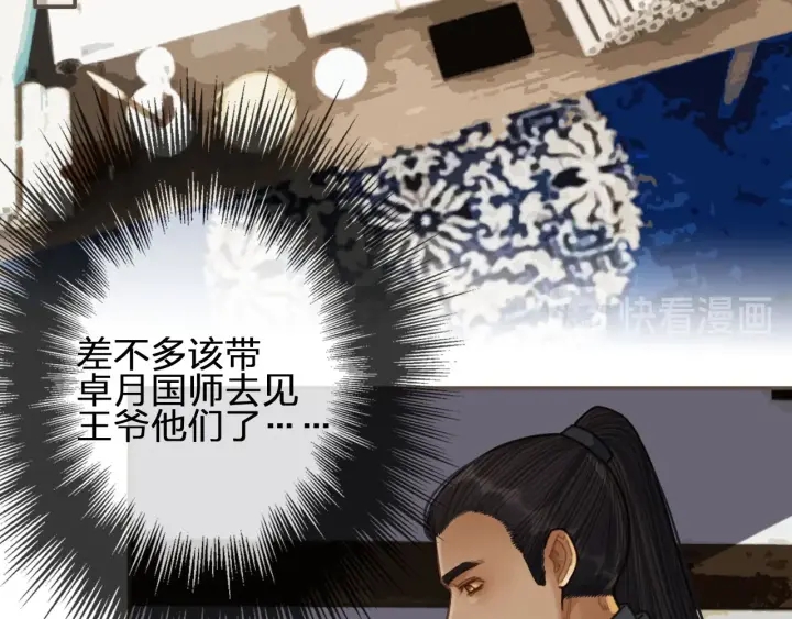 第67话 吃醋6