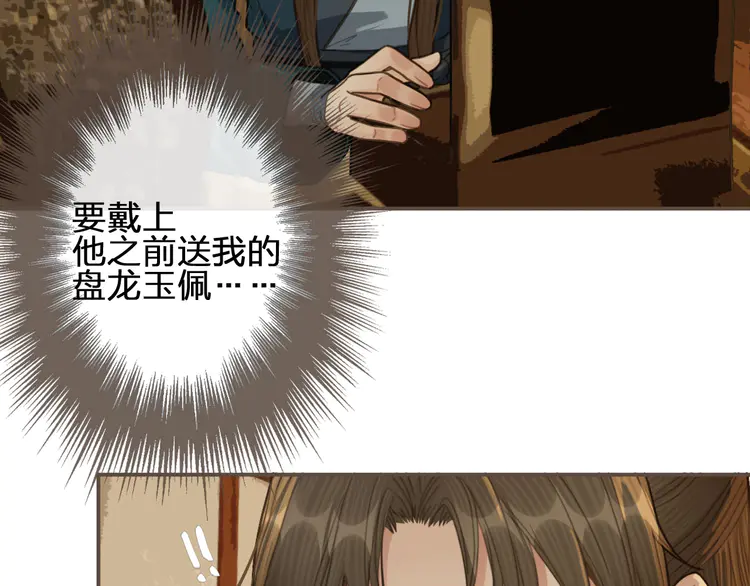 第30话 心疼107
