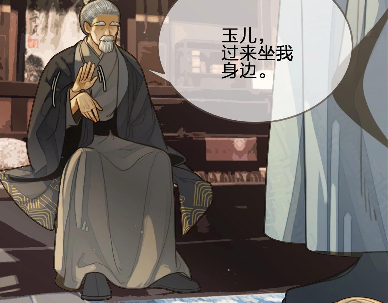 第84话 结成连理？！37