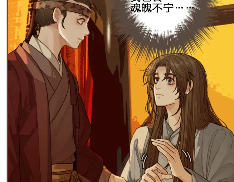 第60话 你感到愉悦吗？！23