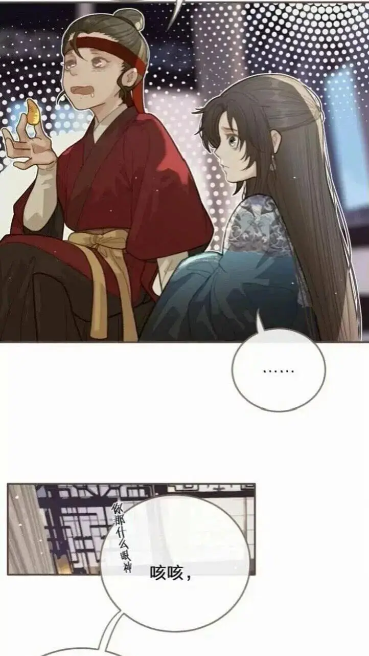 第17话 侧妃受封礼24